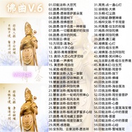 U Disk Buddhist Sutra Buddhist Song Player Buddhist Song Great Compassion Mantra MD048