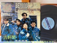 高價回收 黑膠唱片lp  卡式帶 CD  beyond  專輯   舊日足跡  黑膠唱片lp