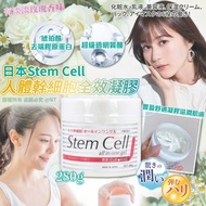 預購💢 日本Stem Cell 人體幹細胞全效凝膠280g