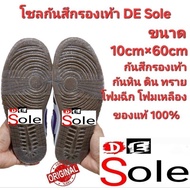 Tax Invoice Available Flash DE Sole 10cm 60cm 0.65mm Shoe Wear-Resistant Pads Seoul Attached To The 