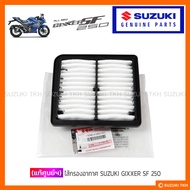 [Genuine] Air Filter SUZUKI GIXXER SF 250