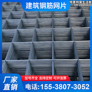 建築鋼筋網片4@100@150孔6@200雙向冷拔絲8釐屋面地坪防裂鍍鋅網