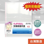 [doit-great] Machine-Free Shell Cover A4.A3.A5.Letter. 8K Size/Poster Storage/Little Oxford Storage 