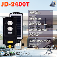 JD UFO-HWX3000W  Square Light SOLAR LIGHT โคมไฟถนน ไฟถนน ไฟโซล่าเซลล์ พลังงานแสงอาทิตย์ โคมไฟสปอร์ตไ