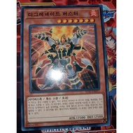 Degrade Buster C Yu-gi-oh Card Korean OCG