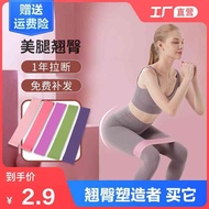 Elastic band squat buttocks tension band弹力带深蹲翘臀拉力带 女阻力带力量训练男瑜伽健身器材臀部弹力圈 Yoga fitness equipment hip e
