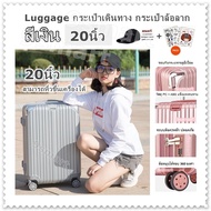 Luggage กระเป๋าเดินทาง กระเป๋าล้อลาก (สีเงิน) มี 2 ไซสให้คุณเลือก/20นิ้ว ไซส์นี้สามารถหิ้วขึ้นเครื่องได้/ตั้งแต่ขนาด 24 นิ้ว จะมีหูจับด้านข้าง/รุ่นซิป วัสดุ ABS+PC แข็งแรงทนทาน ล้อลื่นหมุนได้ 360องศา มีระบบล๊อค 3 หลัก ปลอดภัยตามมาตรฐาน แถมฟรี หมวกแก๊ปสีดำ