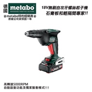 【台北益昌】德國 美達寶 metabo 18V 鋰電無刷自攻牙螺絲起子機 TBS 18 LTX BL 5000 空機 / 2.0Ah雙電版 原廠公司貨