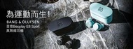 B&O Beoplay E8 Sport 藍牙運動用插入式耳機