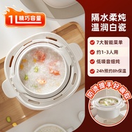 SGLL20E4 Electric Stew Pot Water Separation Reservation Steaming and Cooking Ceramic bb Soup Baby B