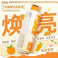 Ehd body lotion 300g #ehd body lotion #ehd body lotion tst #ehd body lotion Whitening #ehd body loti