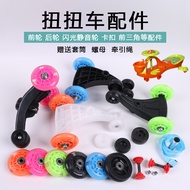 Children Twisting Car Accessories Front Rear Wheels Children Swinging Car Sliding Car Silent Wheel F