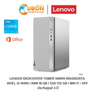 LENOVO IDEACENTER TOWER 14IRR9 90X20035TA DESKTOP PC (คอมพิวเตอร์ตั้งโต๊ะ) INTEL i3-14100 / RAM 16 G