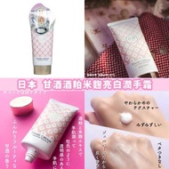 日本製造 C-ROLAND 甘酒酒粕米麴亮白潤手霜 (一套2支)