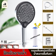 Shower Head Built-In Filter Use To Dirt Chlorine Width 13 Cm. 3 Levels Of Water Durable