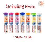 Mivolis วิตามินเม็ดฟู่   มิโวลิส เม็ดฟู่เยอรมัน