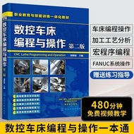 Cnc Lathe Programming and Operation 2nd Edition cnc cnc Lathe Tutorial Book Machine Tool and Programming Books
