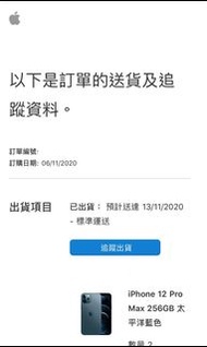 iphone 12 pro max 256G藍色 可13/11 在早上8:30 後全線MTR取機。
