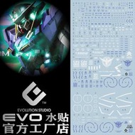 【Max模型小站】EVO PG 1/60 能天使 EXIA  水貼(螢光)