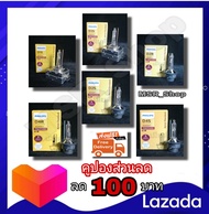 Philips หลอดซีนอลแท้ Xenon Standard 4200K D1S D2R D2S D3S D4R D4S แท้ 100% (1 หลอด/กล่อง) รับประกัน