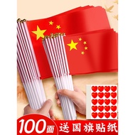 Hand-Cranked Flag Small National Flag Small Red Flag Small No. 8 No. 7 Hand-held Chinese Small Natio