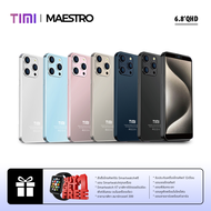 TIMI T26 โทรศัพท์มือถือ Android 13 จอใหญ่ 6.8 นิ้ว แบตเตอรี่ 5500mAh กล้อง 13MP ประกันศูนย์ไทย 12 เด