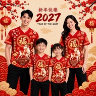 CHINESE NEW YEAR T-SHIRT 2027 COUPLE FAMILY ADULTS AND CHILDREN/ CHINESE NEW YEAR T-SHIRT GONG XI FA