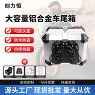 Motorcycle Tail Box Trunk Quick Release Aluminum Alloy Tail Box 28L/36L/45L/55L/65L/80L/100L