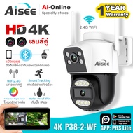 AISEE กล้องวงจรปิด เลนส์คู่ 2หน้าจอ WIFI ip camera กล้องวงจรปิดไร้สาย 4K กล้องรักษาความปลอดภัย กันน้