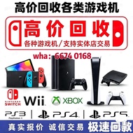 Recall高價回收遊戲機 回收switch 回收lite回收遊戲game遊戲碟💿任天堂高價回收PS3、PS4、PS5高價回收XBOX遊戲機 掌上遊戲機高價回收