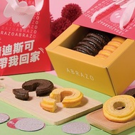 【愛不囉嗦】甜蜜馨意 年輪蛋糕禮盒