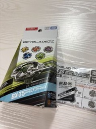 Bx-35 06款 5-70固鎖 D軸