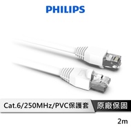 PHILIPS SWN2204G/10 2.0m Cat 6 Network Cable
