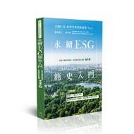 Sustainable ESG Introduction to Sustainable ESG Management Strategy Series 1] (Zhan Zhongyuan) Stepp