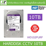 WD 10TB Purple Pro HDD CCTV 7200RPM SATA3 - WD102PURP - มาแทน WD101PURP BY N.T Computer