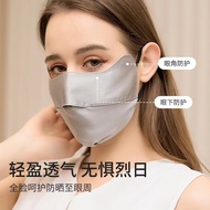 100% Silk Hyaluronic Acid Sunscreen Mask Female Eye Protection Neck Protection Mulberry Silk Mask 22mm Sunscreen Mask