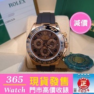 116515LN 116515 玫瑰金 Daytona 40mm 阿拉伯數字面 啡面 收勞力士 放錶 rolex 二手錶