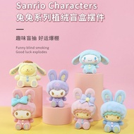 Melody Bunny Sanrio กล่องสุ่ม ของเล่น ของตกแต่ง