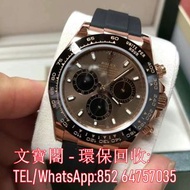 高價回收手錶 勞力士 Rolex 男錶 女錶 M116515LN-0012 宇宙計型迪通拿系列