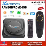 X88 PRO 20 แรม 8GB / 64GB Wifi 5G Bluetooth CPU RK3566 Android 11 รองรับLAN1000M TV Box+รีโมท Air Mouse+Voice Search