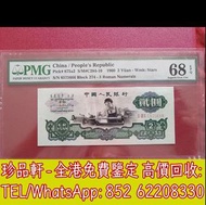 【珍品軒】全港上門回收舊紙幣，香港有利銀行，香港上海匯豐銀行， 印度新金山中國渣打銀行，渣打銀行， 香港政府喬治六世壹圓 匯豐老鼠斑 有利地圖 眼鏡佬 兵頭 藍屋 大啡妹 紅羅兵 大棉胎 大小聖書 光