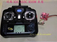 【台中數位玩具】司馬X5C X5SC X5SW機板+遙控器 wifi接收板 空拍機 無人機 電路板 DIY 專題 科展用