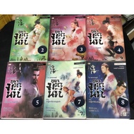 Novel: Inner Power Set Phu Pha Mahan Tee Episode Miracle Of The Brave (With Volume 1 The Spine Has A