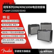 音響Fender芬德官方 冠軍系列20W/40W/100W電吉他音箱 芬達