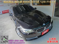 【北區嚴選中古車】BMW F10 528I 2.0L 小改款 總代理 一手認證車 原鈑件 里程保證僅跑7萬 新車305萬