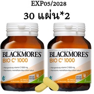 [พร้อมส่ง] Blackmores Bio C 1000 30 Tablets วิตามินซี 1000 มิลลิกรัม บำรุงผิว คอลลาเจน รับมือกับความ