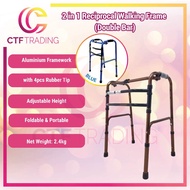 Aluminium 2 In 1 Reciprocal Walking Frame / Walker Bronze ( Tongkat Kaki Empat )