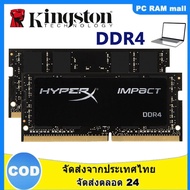Kingston Hyperx 8GB/16GB 2400/2666/3200MHZ DDR4 หน่วยความจำเดสก์ท็อปสำหรับ Intel CPU เท่านั้น
