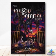 Book: THE GAME Author: I prism BK01