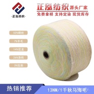 [Zhenghong]13NM/1Qianqiu Mohair Autumn Winter Yarn Gradient Mohair Yarn Fancy Yarn Specialty Yarn